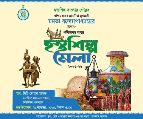 Hastashilpa Mela Listings