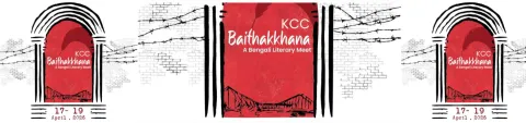 KCC Baithakkhana – Chapter 3