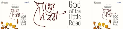 God of the Little Road – The Life and Work of Bibhutibhushan Bandyopadhyay