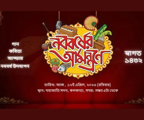 Nababarsher Amantrane