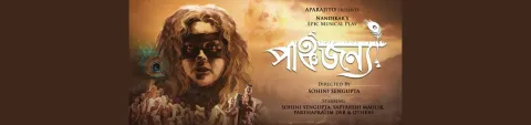  Panchajanya by Nandikar