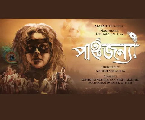  Panchajanya by Nandikar