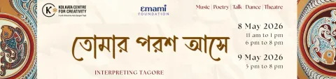 Tomar Porosh Aashe – Interpreting Tagore