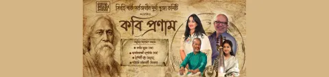 Kabi Pranam