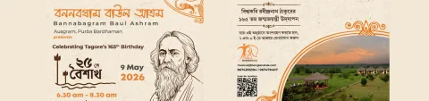 25e Boishakh 