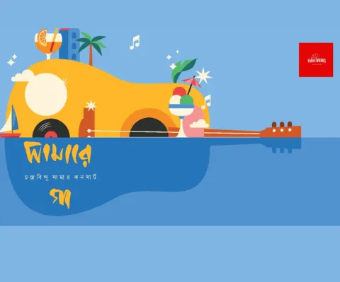 SA MA RE GA – Chandrabindoo Summer Concert