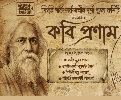 Kabi Pranam