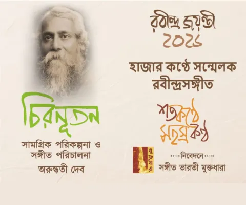 Shataw Konthey Shohosro Konthow: Chironutan — Rabindra Sangeet in a Thousand Voices