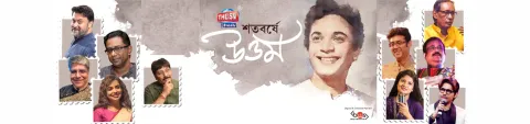 Sotoborshe Uttam