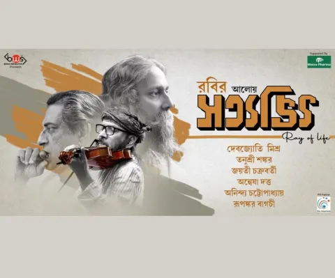 Robir Aloy Satyajit – Ray of Life
