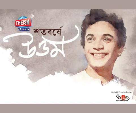 Sotoborshe Uttam