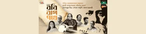  Robi Raag Pothe – Season II