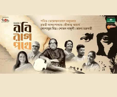  Robi Raag Pothe – Season II