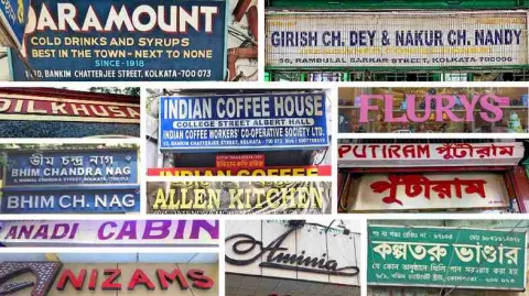 Eatery 