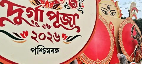 Pujo sights